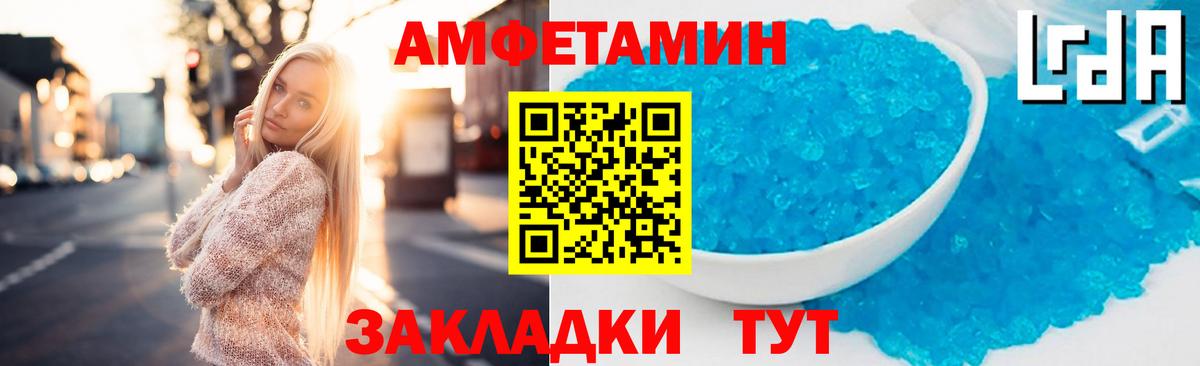 АМФЕТАМИН 97% Королёв