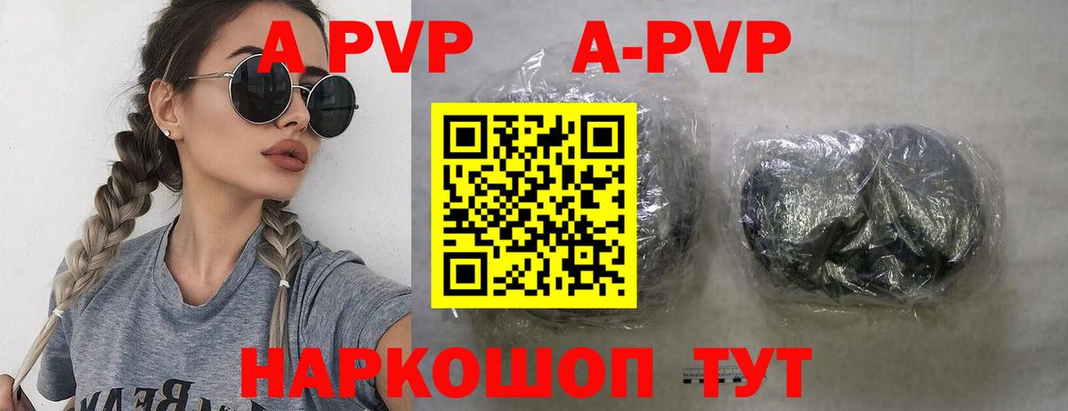 A PVP крисы CK  Вход с VPN  A-PVP  Alpha PVP СК КРИС  Королёв 