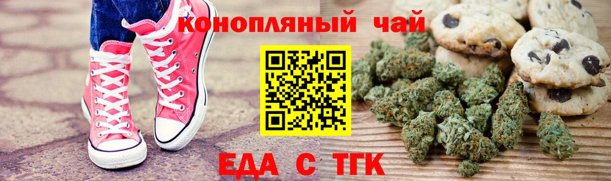 Cannafood марихуана  Вход с VPN  Королёв 