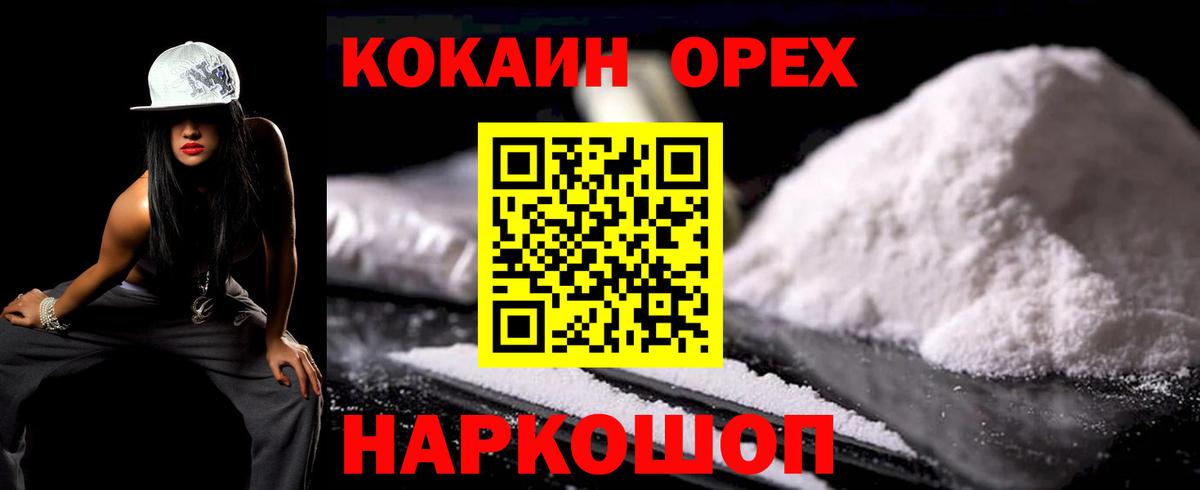 Кокаин 99% Королёв