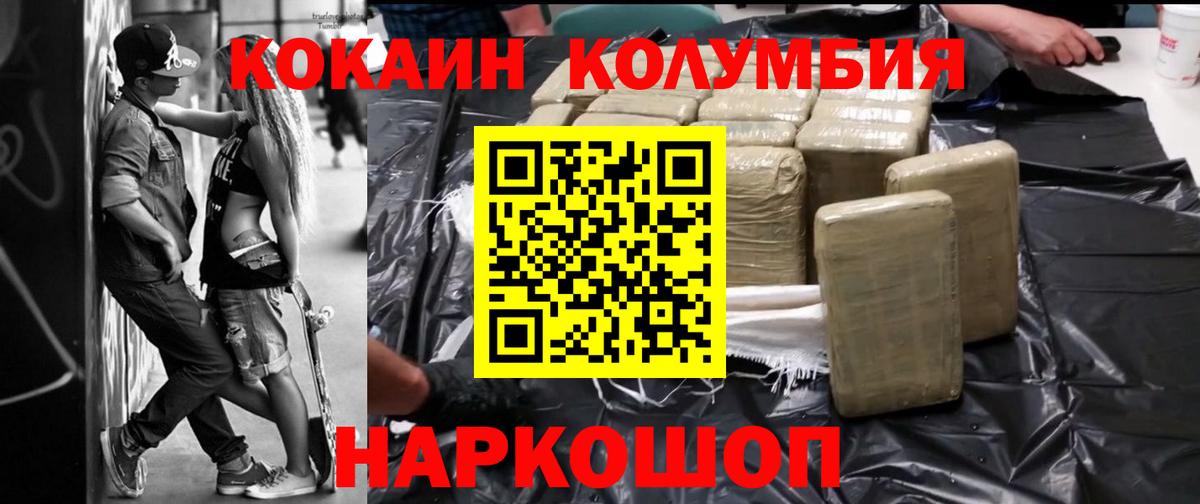 Королёв  КОКАИН Боливия  Cocaine  Вход с VPN 
