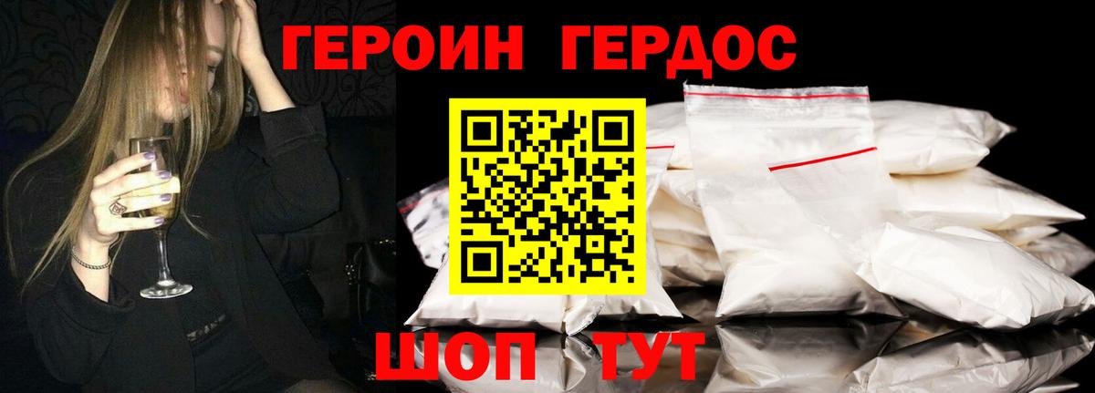 Героин Афган  Героин  Королёв  Вход с VPN 