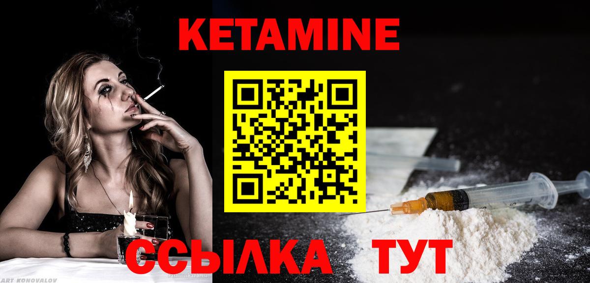 Королёв  Кетамин VHQ  Вход с VPN  КЕТАМИН ketamine 