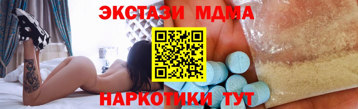 МДМА VHQ  МДМА  МДМА Molly  Королёв  Вход с VPN 