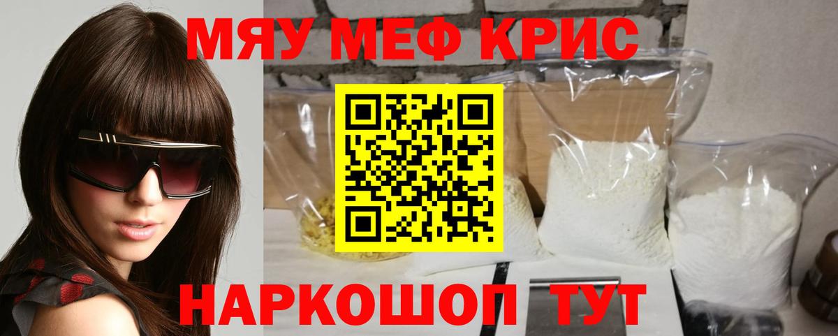 МЯУ-МЯУ  где найти наркотики  Королёв  Вход с VPN  Меф mephedrone  Мефедрон VHQ 