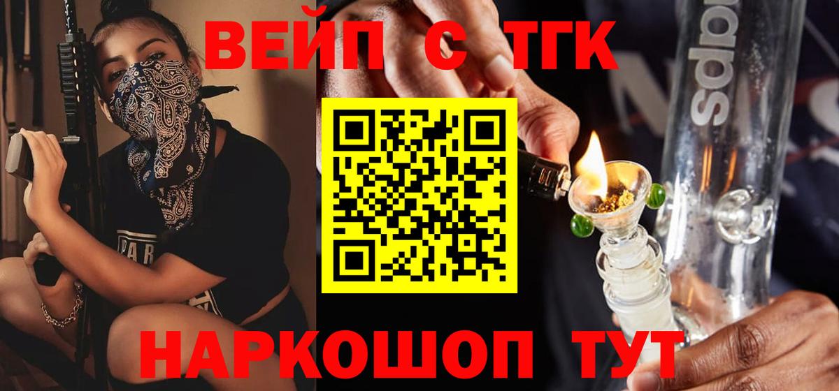 Дистиллят ТГК THC oil  Дистиллят ТГК концентрат  Вход с VPN  Королёв 